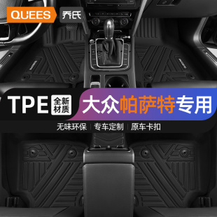 280TSI 380 乔氏TPE汽车脚垫适用于大众帕萨特2024款 帕萨特330