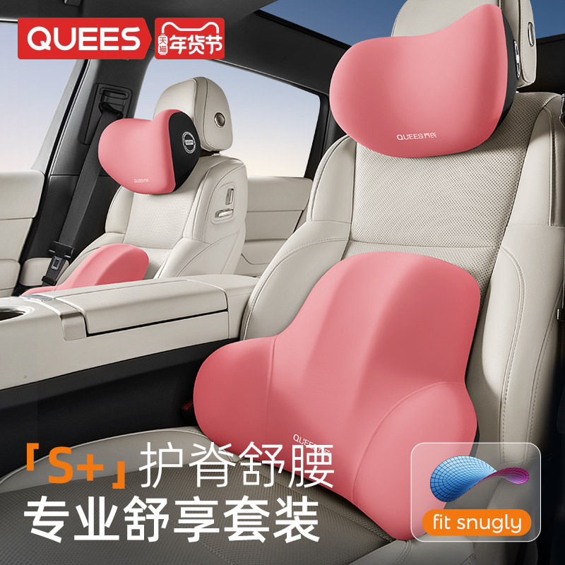 乔氏汽车腰靠开车护腰神器车用腰托车载靠垫腰垫靠背垫头枕护颈枕,汽车用品/电子/清洗/改装,腰靠,淘宝优惠券,粉丝福利购,淘宝优惠卷