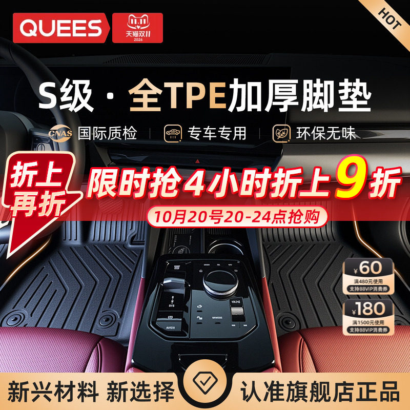 乔氏TPE汽车脚垫奥迪A4L迈腾大众凯美瑞速腾帕萨特思域雅阁星越L