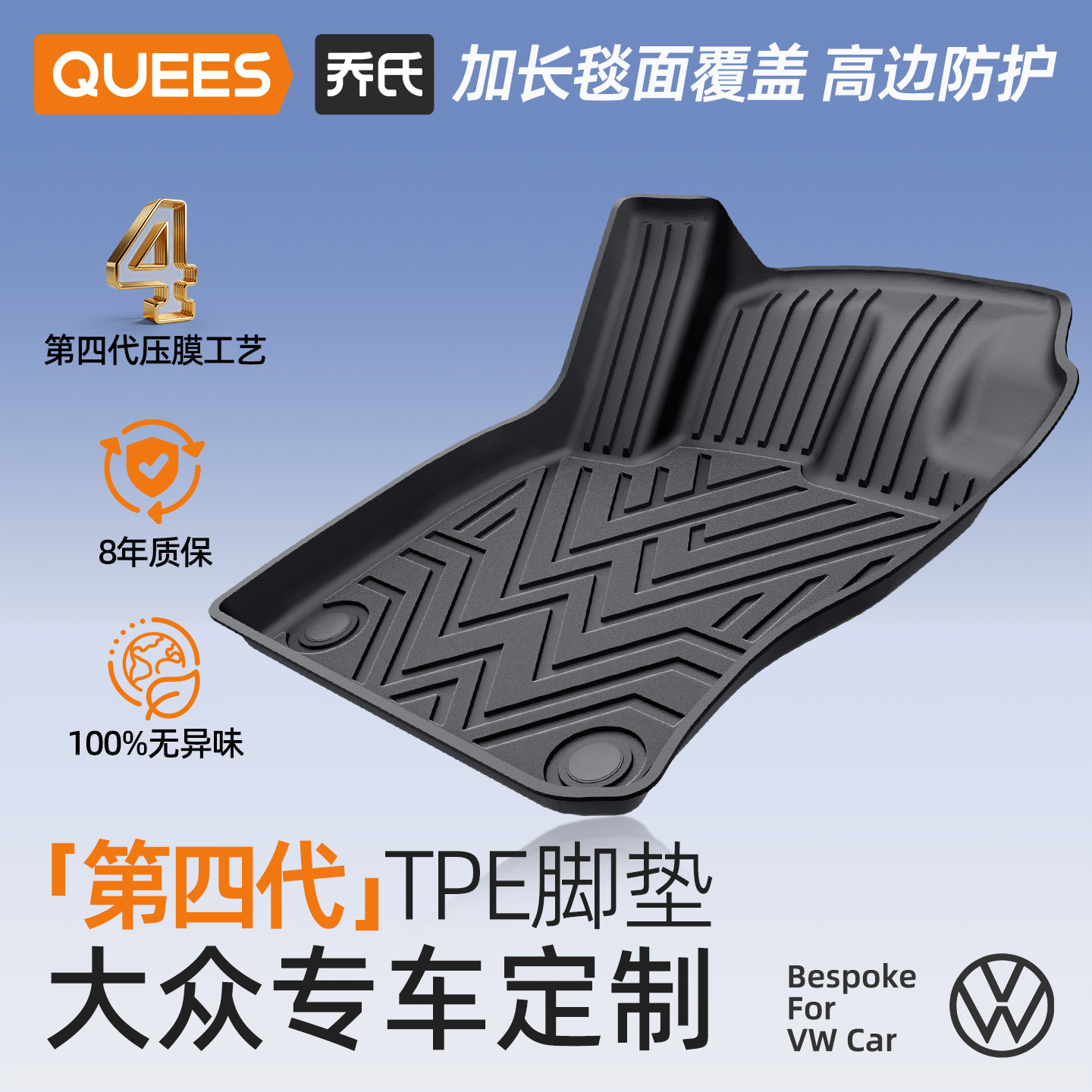 乔氏全tpe脚垫适用大众途观L帕萨特途岳朗逸迈腾速腾宝来高尔夫CC