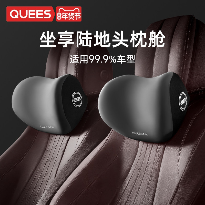 乔氏汽车头枕车用靠枕颈枕靠垫车内座椅枕头一对装奔驰车载护颈枕,汽车用品/电子/清洗/改装,头枕,淘宝优惠券,粉丝福利购,淘宝优惠卷