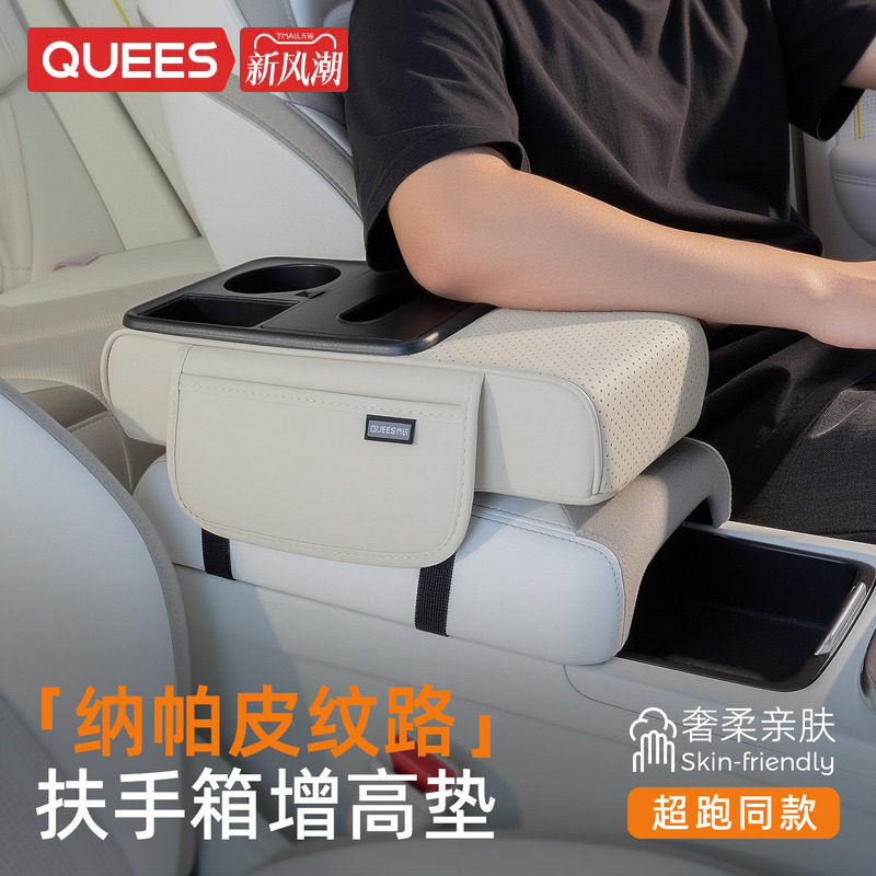超跑同材质奢柔亲肤扶手箱增高垫图片
