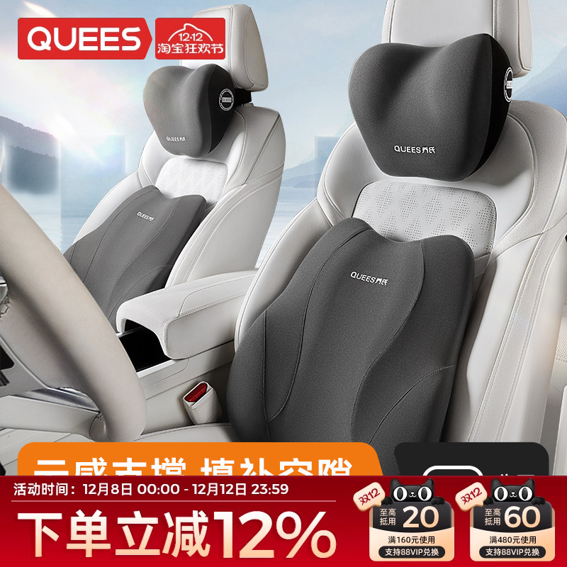 汽车头枕腰靠乔氏护颈舒腰套装