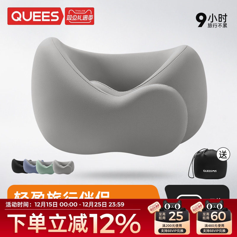 记忆棉U型枕旅行枕睡觉神器乔氏