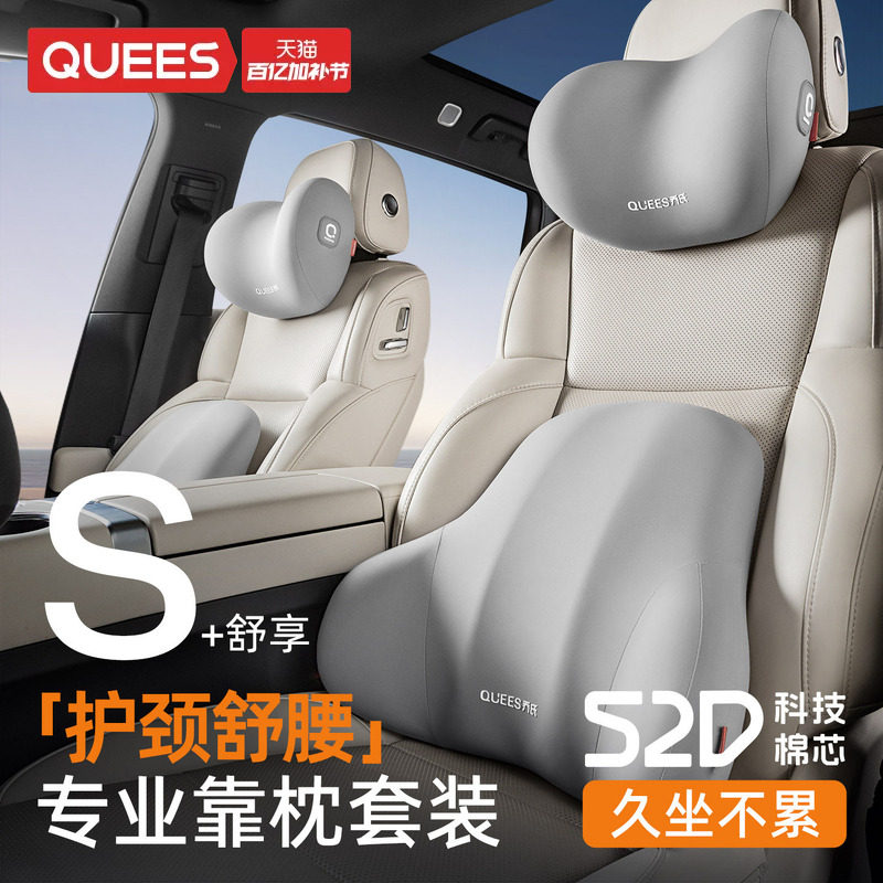 乔氏汽车头枕车用靠枕颈枕靠垫车内座椅车枕头腰垫护腰护颈枕腰靠