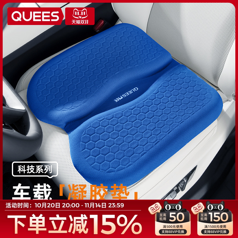 乔氏凝胶凉垫夏季透气汽车坐垫