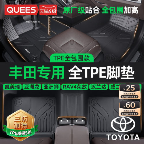 适用于凯美瑞汽车脚垫丰田全包围