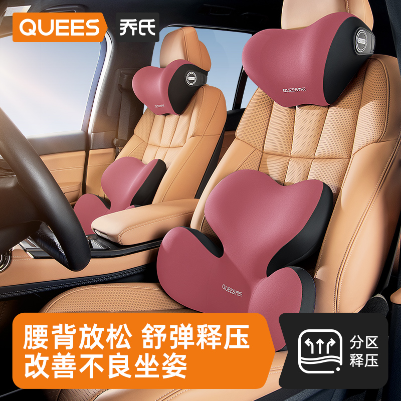 乔氏汽车腰靠靠背垫头枕护颈枕
