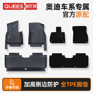 Q5L A3两厢三厢A4L Q2L 乔氏TPE汽车脚垫适用于奥迪A6L