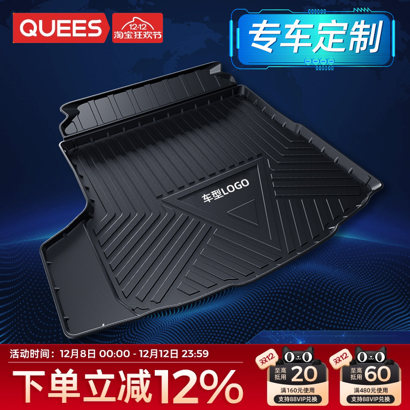 汽车TPE后备箱垫防水耐磨乔氏