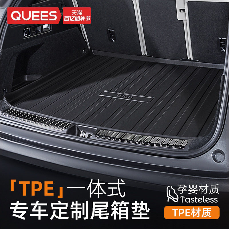 乔氏汽车TPE后备箱垫适用大众迈腾帕萨特本田CRV奥迪A4L吉利星越L