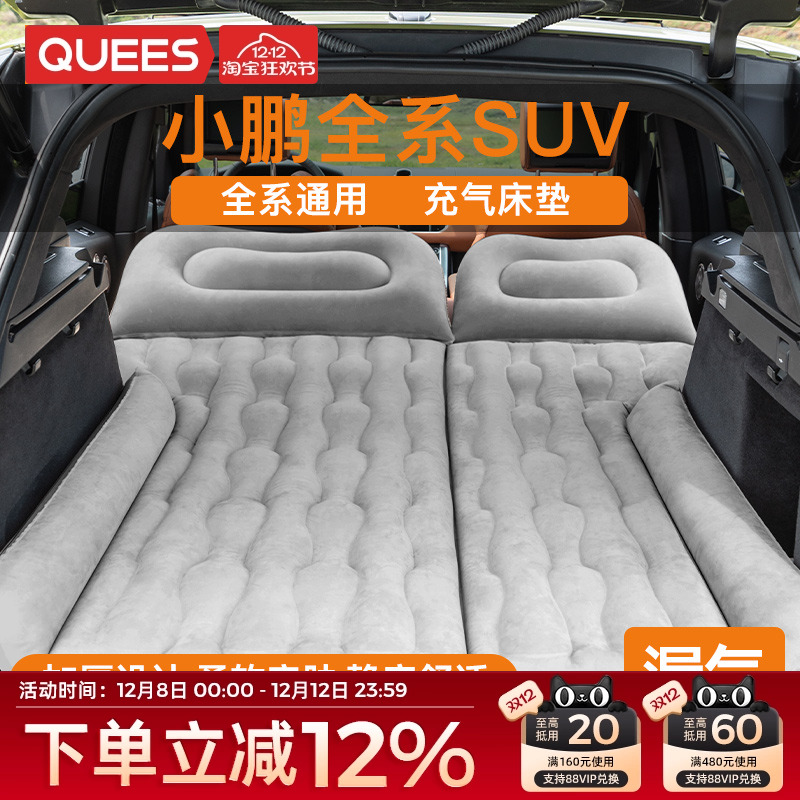 乔氏充气床垫适用于G6G9