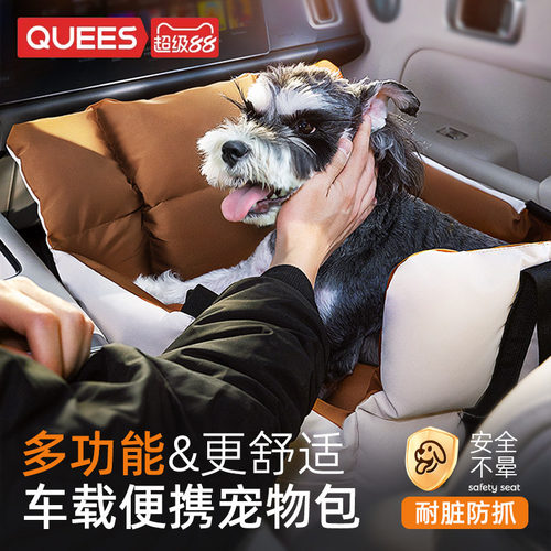 乔氏外出宠物包便携式车载窝狗窝