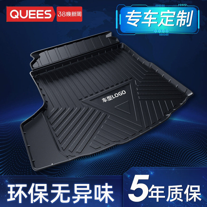 乔氏汽车后备箱垫子凯美瑞宝马奥迪特斯拉大众比亚迪TPE尾箱垫子
