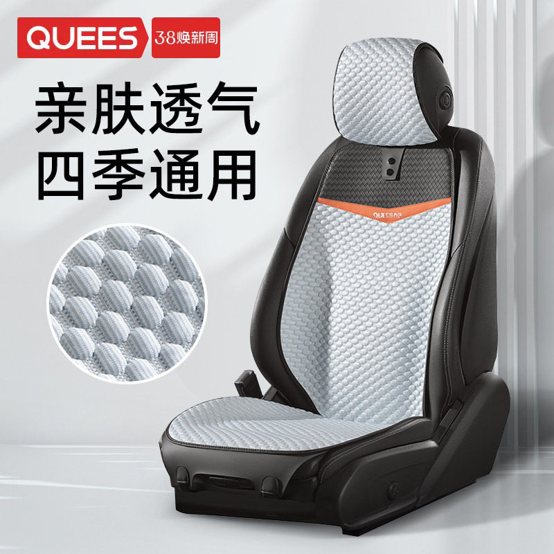 乔氏汽车坐垫四季通用夏季坐垫后排座椅垫高级感车垫子半包车座套 - 乔氏车品旗舰店出品