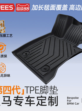 乔氏全tpe脚垫适用宝马3系5系4系X3IX3X4X5X7/M3大包围汽车脚垫