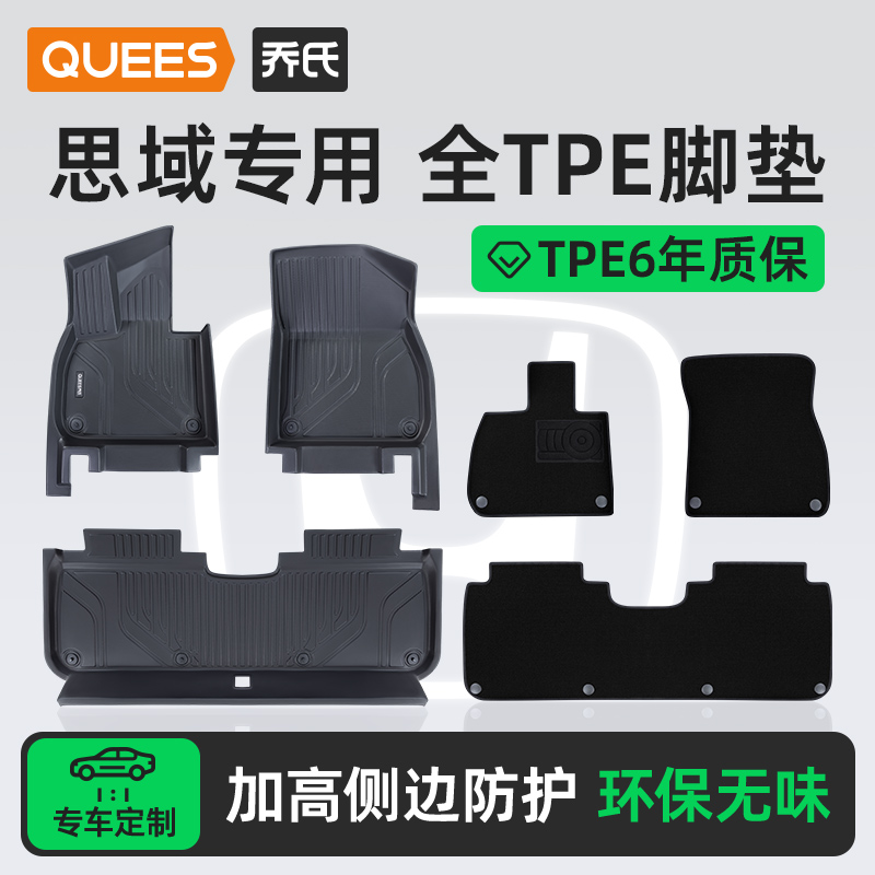 乔氏tpe脚垫适用本田思域系列