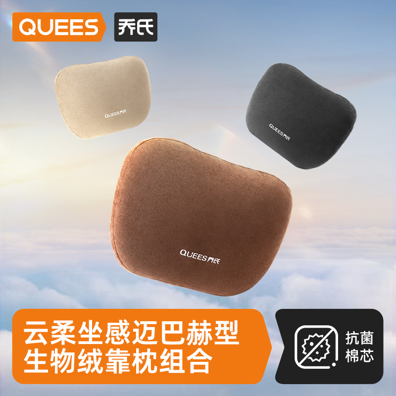 乔氏汽车头枕翻毛皮抗菌棉护颈枕