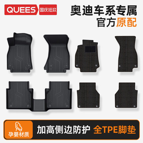 防水耐磨汽车脚垫tpe适用奥迪
