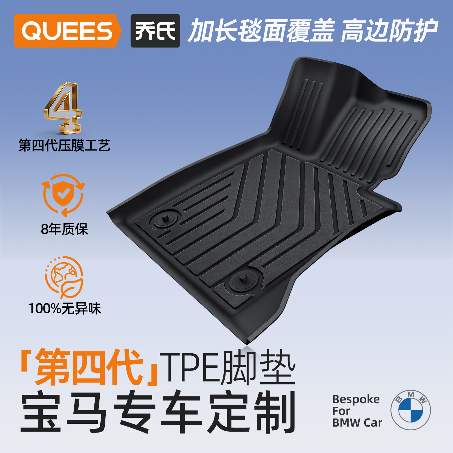 乔氏全tpe脚垫适用宝马3系5系4系X3IX3X4X5X7/M3大包围汽车脚垫