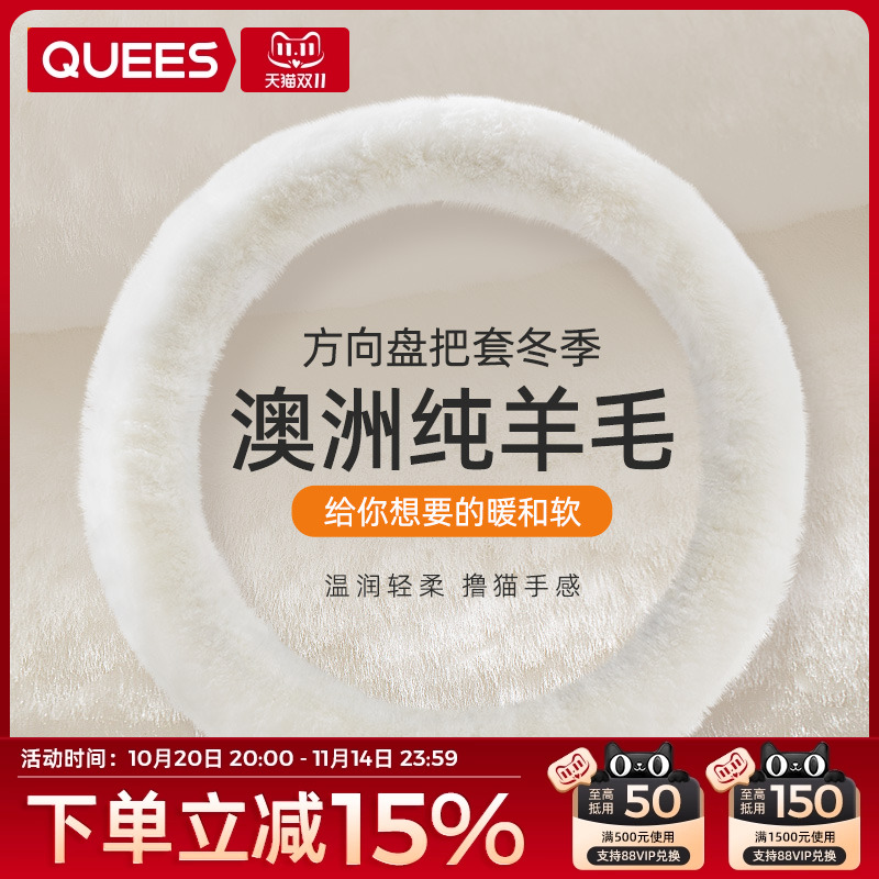 乔氏方向盘套冬季毛绒女士高级感冬天2025新款超薄吉利星愿大众