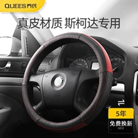 vô lăng dcut Bọc vô lăng xe hơi bằng da của Joe Four Seasons Skoda Octavia Hao Rui Jing Rui Ye Di / Xin Rui Speed ​​Send Xin Dong bọc vô lăng ecosport bọc vô lăng attrage	