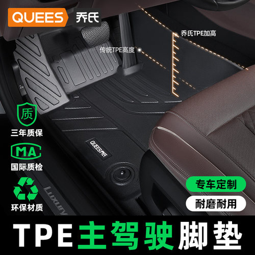 TPE主驾驶脚垫全包围单个脚垫