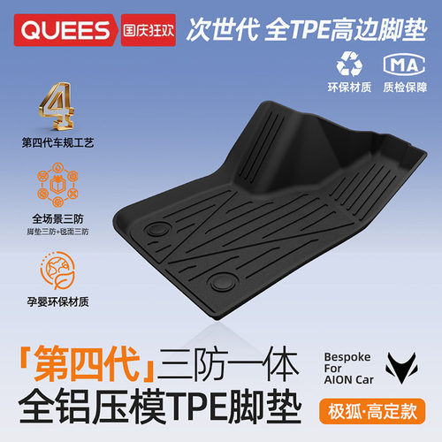 乔氏tpe脚垫适用极狐系列