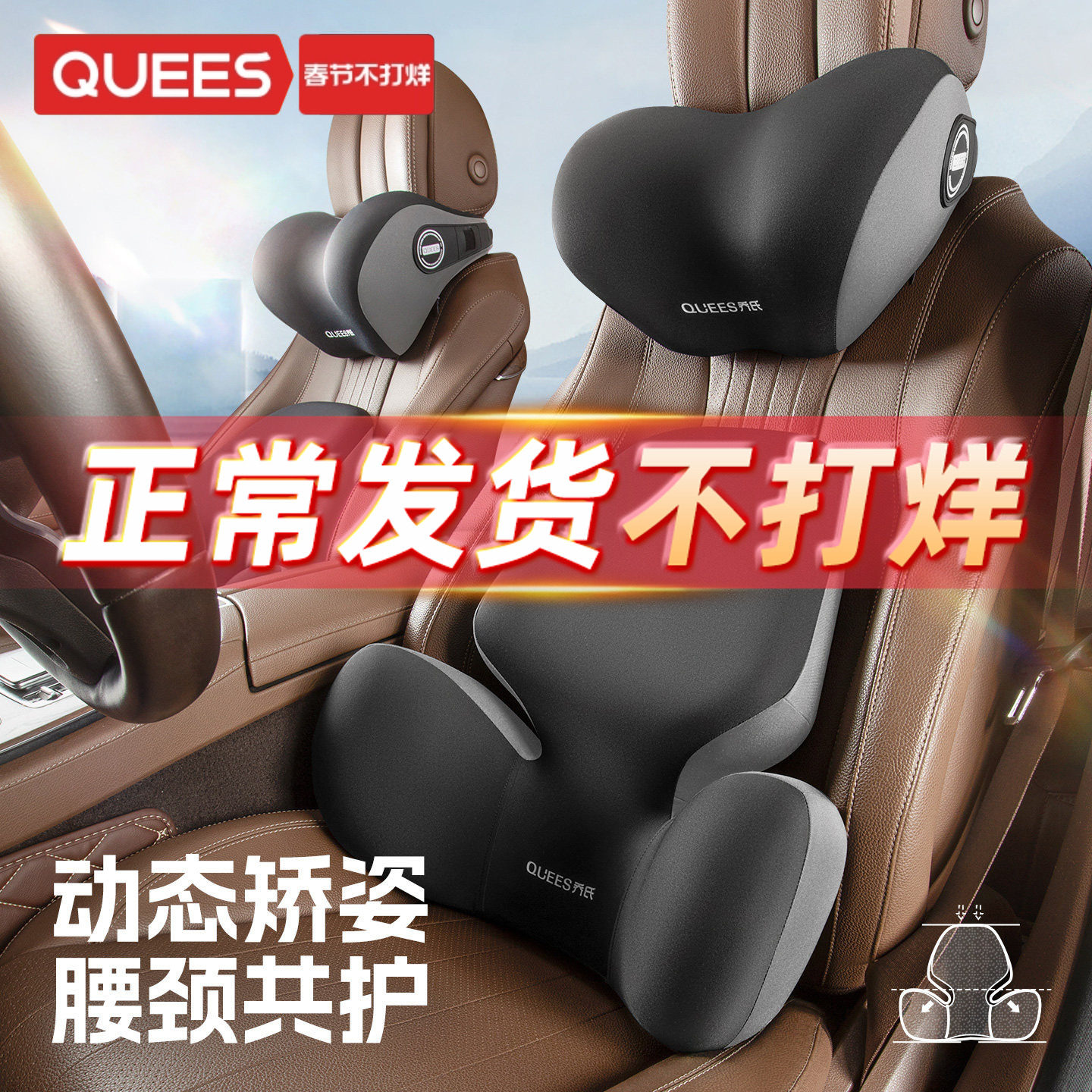 乔氏汽车腰靠护腰靠垫腰垫车载座椅腰托腰枕靠背垫车用头枕护颈枕