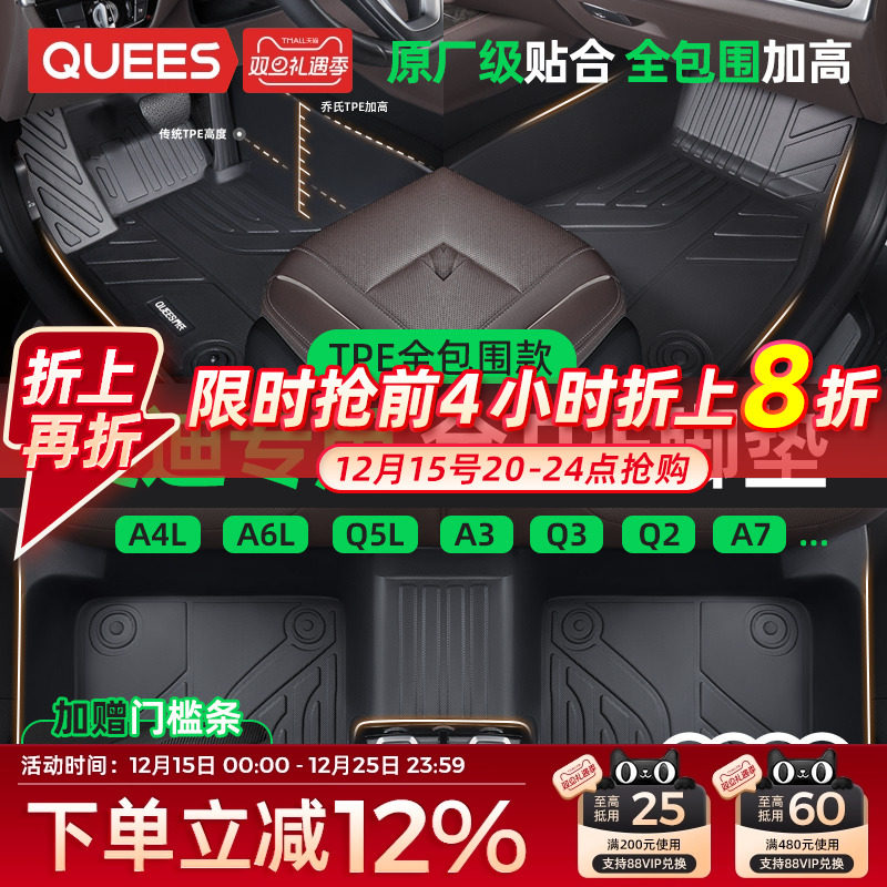 TPE材质环保无异味适用于奥迪