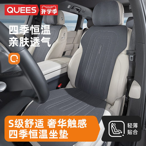 S级奢华体验 保护整车座椅