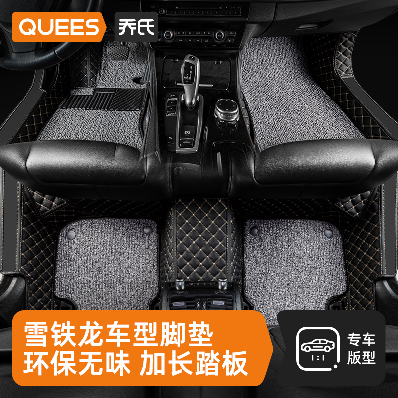 乔氏适用于东风雪铁龙c4l世嘉c3xr凡尔赛c5x天逸全包围汽车脚垫