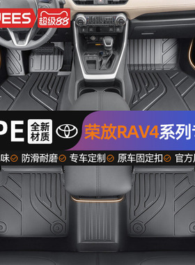 乔氏适用于丰田荣放rav4脚垫风尚plus2026款TPE汽车脚垫全包围