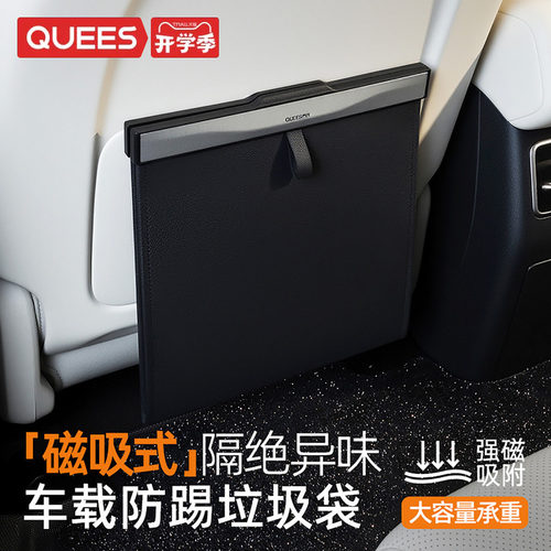 车载垃圾桶车内垃圾袋