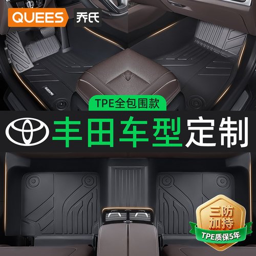 适用于凯美瑞汽车脚垫丰田全包围