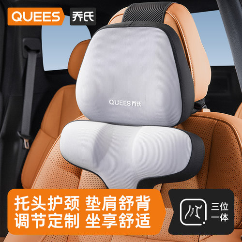 乔氏汽车头枕车内靠枕护颈枕