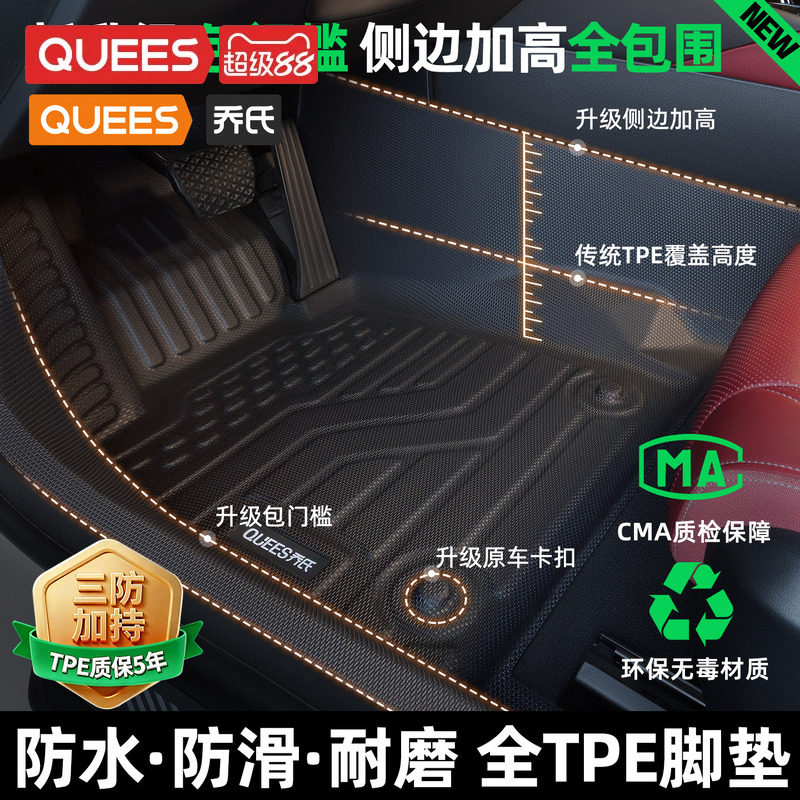 乔氏tpe汽车脚垫全包围适用帕萨特凯美瑞轩逸雅阁卡罗拉速腾迈腾