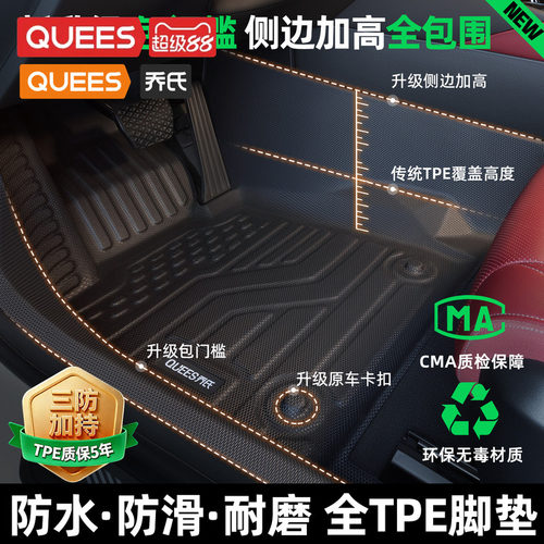 乔氏tpe汽车脚垫全包围包门槛
