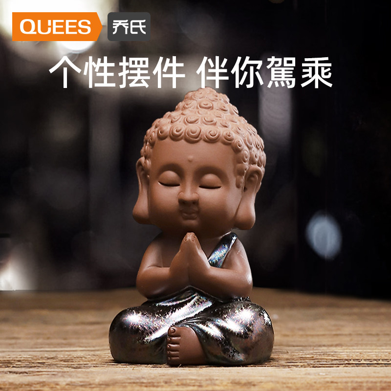 乔的汽车内饰配件小饰品汽车创意时尚可爱的汽车装饰用品