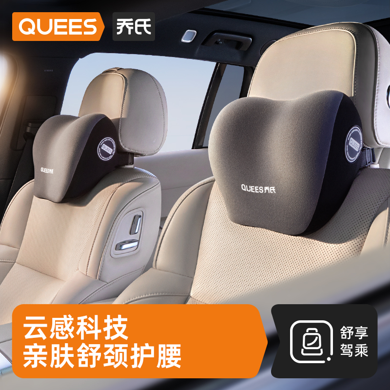 乔氏四季通用绒布保暖舒适车头枕