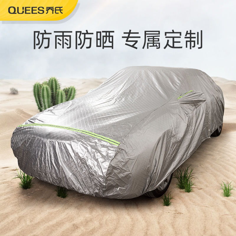 Vùng áo khoác xe hơi của Qiao che phủ kem chống nắng và nhiệt điện nhiệt cách nhiệt karolla la lai -protectioning car sunshine mui xe chuyên dụng đồ chơi cho xe ô tô