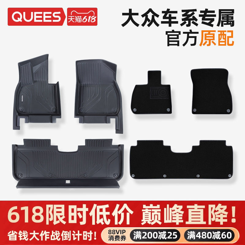 乔氏大包围TPE汽车脚垫大众迈腾速腾朗逸帕萨特CC凌渡途观L高尔夫