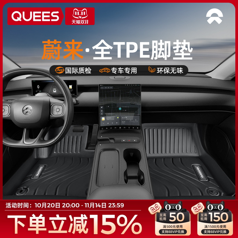 tpe汽车脚垫乔氏tpe蔚来