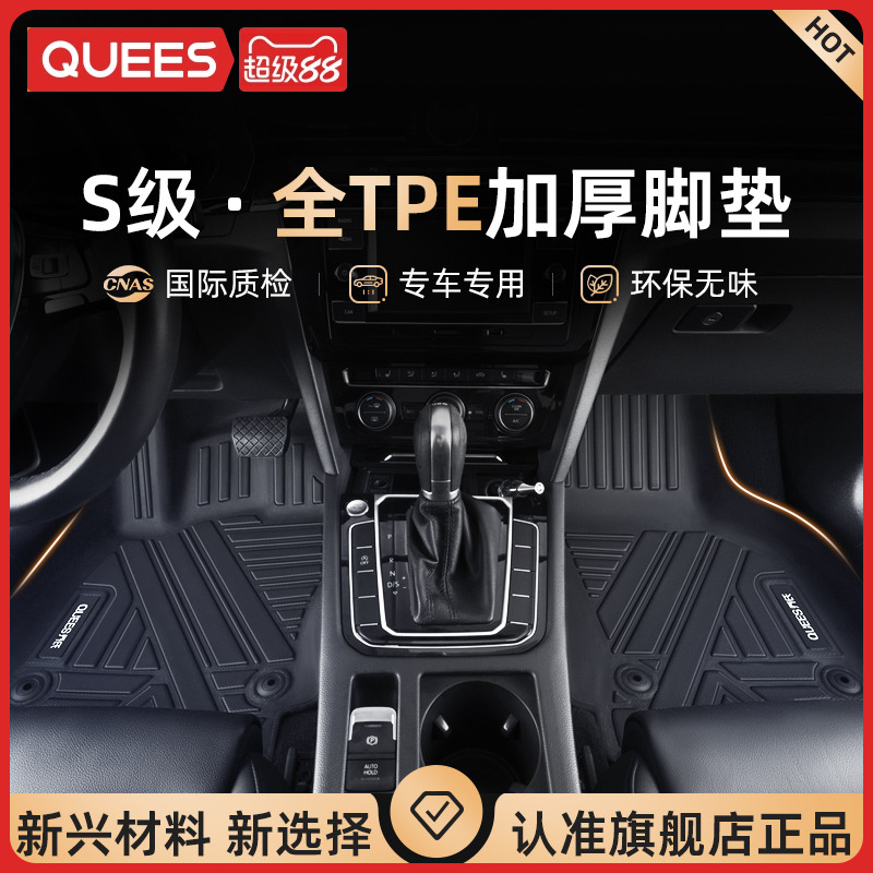 全TPE脚垫【原厂级专车定制】