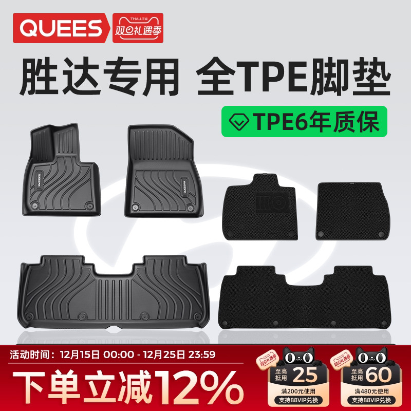 乔氏tpe脚垫适用现代胜达汽车脚垫大包围专用脚垫TPE车垫子配件