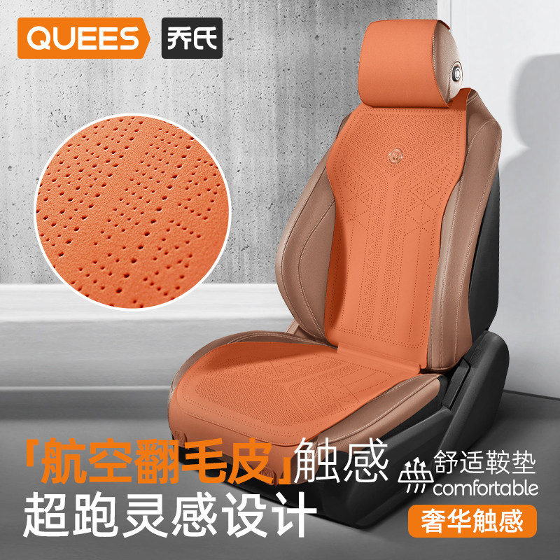 乔氏汽车座套通用四季坐垫半包坐套翻毛皮坐垫车内座椅套后排坐垫