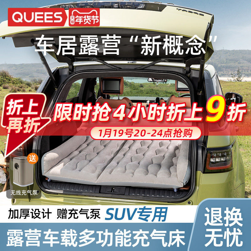 乔氏SUV车载充气床汽车后备箱气垫床车内睡觉神器找平垫车载床垫,汽车用品/电子/清洗/改装,车载旅行床,淘宝优惠券,粉丝福利购,淘宝优惠卷