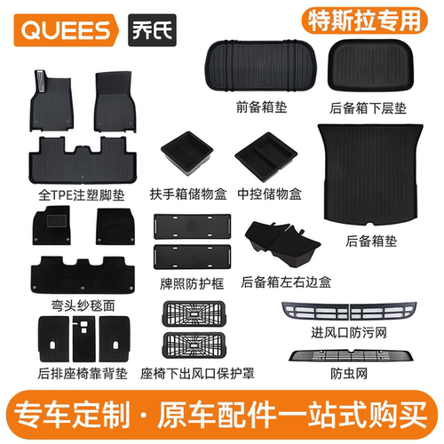 【官方推荐】特斯拉全TPE脚垫