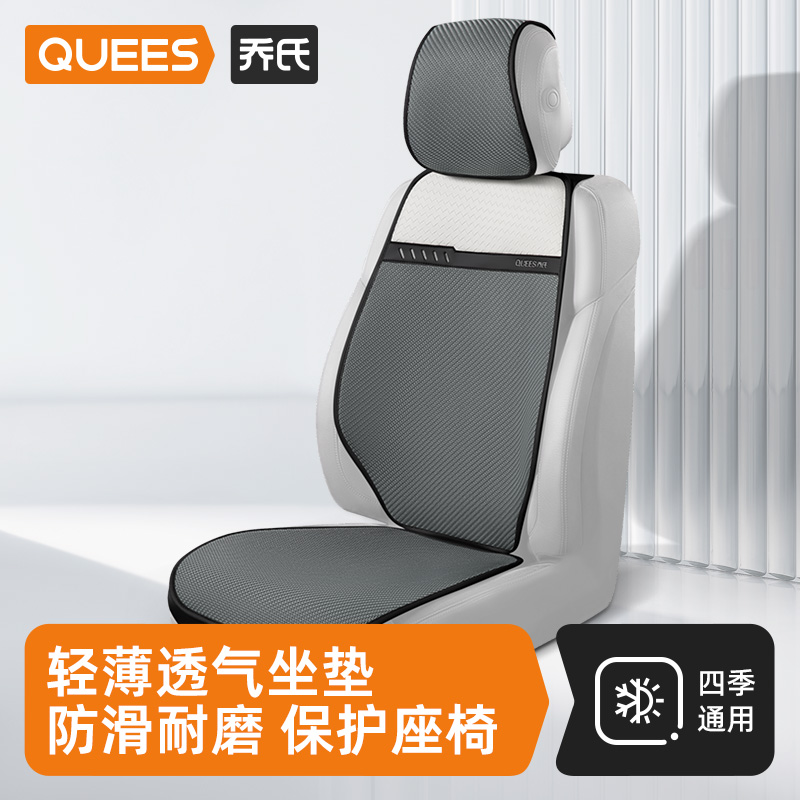 乔氏云朵丝透气坐垫四季通用