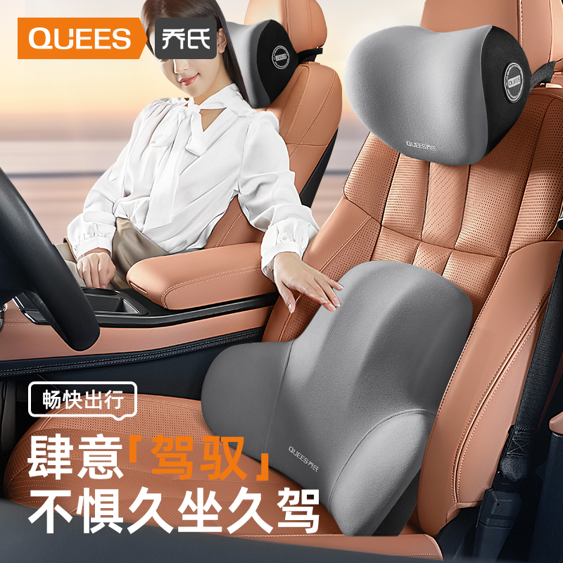 乔氏汽车头枕靠垫舒颈护腰